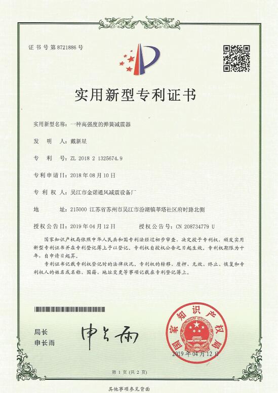 实用新型专利证书