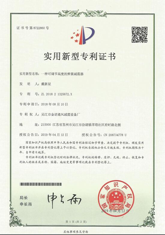 实用新型专利证书