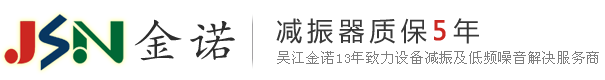 吴江市金诺通风减震设备厂